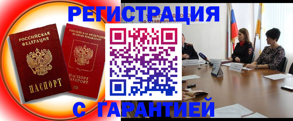 миграционный учет в Кирсе