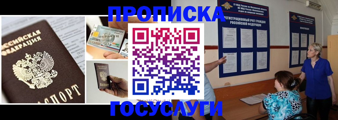 временная регистрация законно в Кирсе