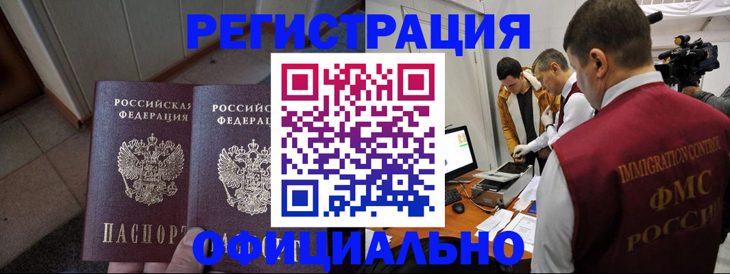 временная регистрация 2025 в Кирсе