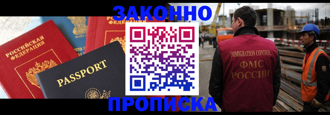 временная регистрация поиск в Кирсе