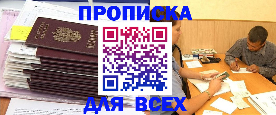 прописка иностранных граждан в Кирсе