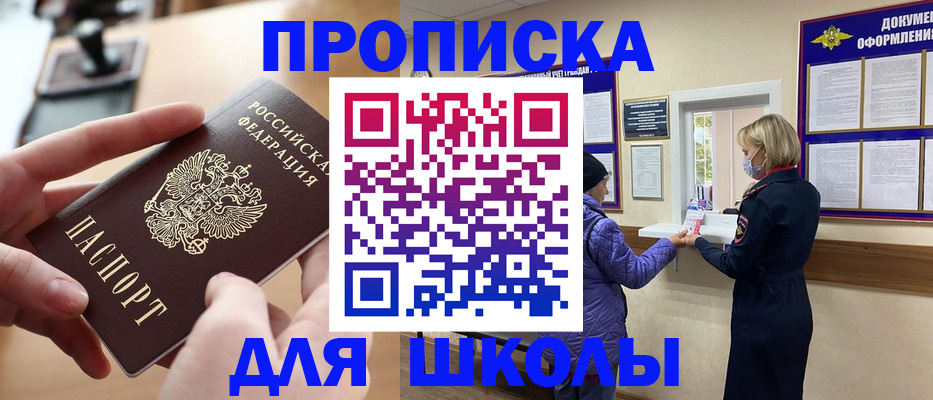 временная регистрация купить в Кирсе
