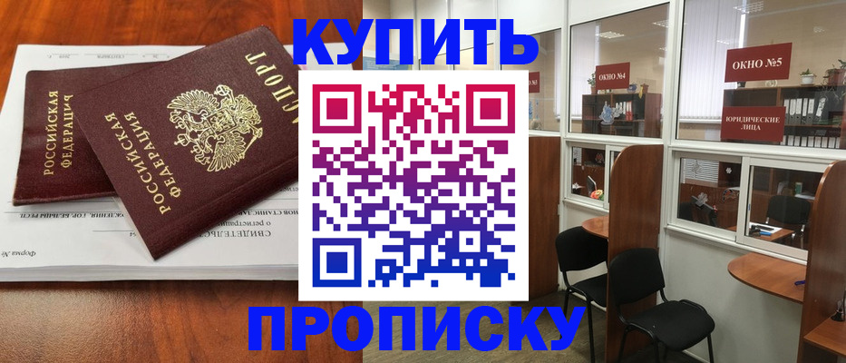 временная регистрация в квартире в Кирсе