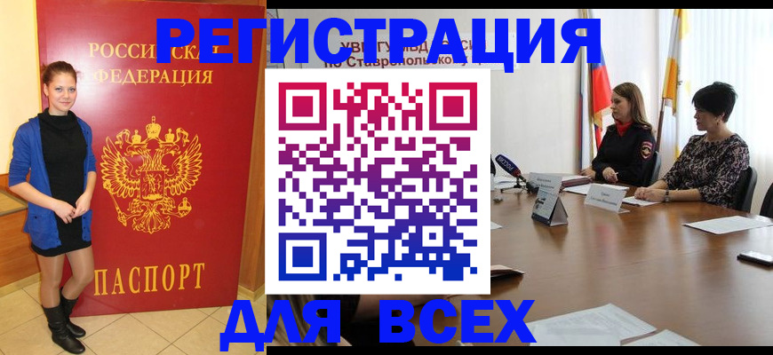 временная регистрация недорого в Кирсе