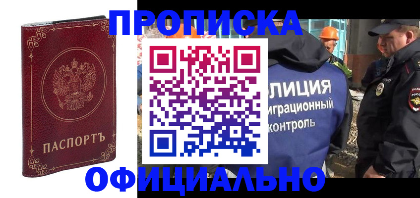 временная регистрация поиск в Кирсе